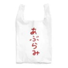 脂身通信Ｚのあぶらみ Reusable Bag