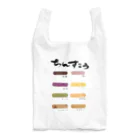 みにゃ次郎のちんすこう Reusable Bag