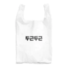 ハングルの韓国語ドキドキ Reusable Bag