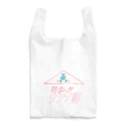 まっつん工房の熱血！サウナ部！【赤青バージョン】 Reusable Bag