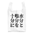 面本の制作工房2号店の夏は暑い。わかるな？ エコバッグ