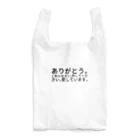 seide.blume～Ｄ＊Ｒ～のありがとう。ごめんなさい。許してください。愛しています。 Reusable Bag