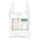 福陀落海灣公司の餐單 Reusable Bag