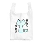 YURUMI屋の察してほしい猫 エコバッグ