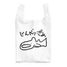 いきものや　のの（別館）のじんべいざめ Reusable Bag