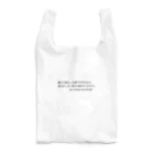 名言屋のサッカー名言（グアルディオラ） Reusable Bag