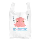 LalaHangeulのGO⭐︎MENDAKO Reusable Bag