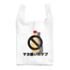 サビキクラブのマヨ嫌いのデブ Reusable Bag