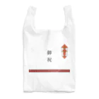 yuNN3の御祝　熨斗ドット絵 Reusable Bag