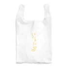 コトコトのばなあな Reusable Bag