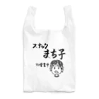 sandy-mのスナックまち子 ママ営業中 Reusable Bag