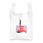 MOWbのW-001 ARE WA NANDA Reusable Bag