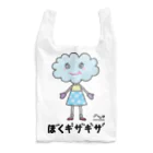 ハレマ ストアのモコン（黒文字） Reusable Bag