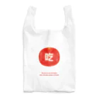 いらっしゃいませ商店のどうしても小籠包 Reusable Bag