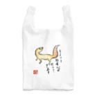 kikkutontonのへやんぽレオパ(イエロー)  Reusable Bag