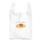 zicozicoのキッチンマカロニのオムライス Reusable Bag