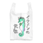 LalaHangeulのイクメンの元祖　タツノオトシゴ　グリーン Reusable Bag