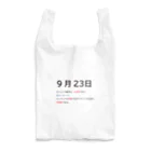 Mathematicsの9月23日 Reusable Bag