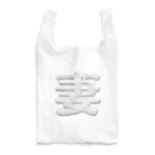 DESTROY MEの妻 Reusable Bag