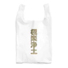 DESTROY MEの極楽浄土 Reusable Bag