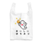 ささけんのはちみつにハマるおばけ Reusable Bag