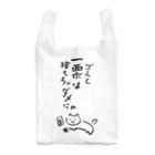 NO POLICY, NO LIFE.のゴミと一票は捨てちゃダメにゃ Reusable Bag