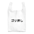 歯車デザインのゴリ押し  Reusable Bag