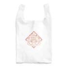 ナタベトミヲの洋食ハイカロリー Reusable Bag