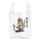 暘 弥涼のおまるなう。 Reusable Bag