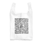 Jihoonのうるさいジフン Reusable Bag