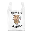 ラクガキメイトの人面犬！ Reusable Bag