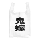 K(ケイ)@お仕事募集中のおによめ Reusable Bag