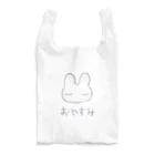 あくむ病院のおやすみ Reusable Bag