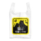 はるひな屋のもっち猫可愛シンプル猫文字 Reusable Bag