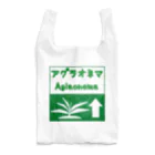 がま八のお店のアグラオネマ　高速道路標識風ピクトグラム Reusable Bag