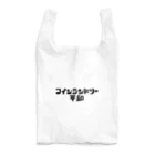 奇々くもりのコインランドリー平和 Reusable Bag