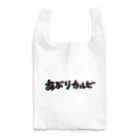 wuchan's shopの炙りカルビ Reusable Bag