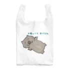 ダイナマイト87ねこ大商会の目薬のフタをくれるウォンバット Reusable Bag