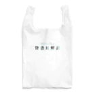 そいそいソイラテの貸借対照表(簿記ロゴver) Reusable Bag