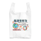 RYU-INDOの2021RYU-INDO・CARBONneutral Reusable Bag