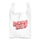 DESTROY MEの自律神経崩壊中（ネイキッド） Reusable Bag