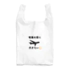 ふりむん達のお店の奄美大島行きたい Reusable Bag