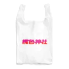 wandera-oujiの桃色神社ロゴ Reusable Bag