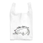 毒舌うさぎのゆとりネコ「ゆとり世代なんで...」 Reusable Bag