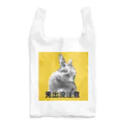 ミニウサギのむぎのミニウサギのむぎ Reusable Bag