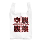 Hurryz HUNGRY BEARのHurryz HUNGRY BEAR空腹熊cross Reusable Bag