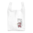 町上ヨウの使ったらほめてくれるマチヨウ Reusable Bag