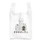 長喜温泉のナガキな仲間たち（Grey） Reusable Bag