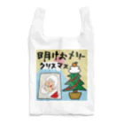 sandy-mの明けおメリークリスマス Reusable Bag