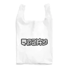 SHRIMPのおみせのきのこ狩り Reusable Bag